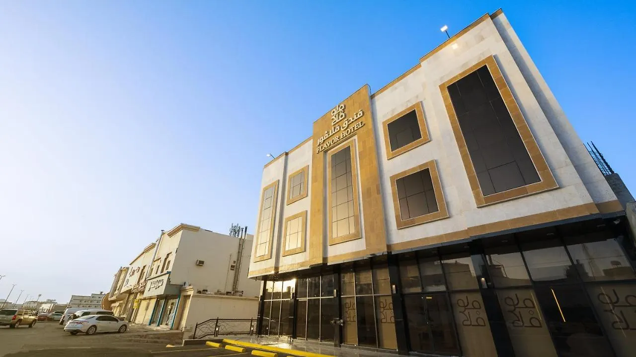 فندق فلافور Flavor Hotel Medina