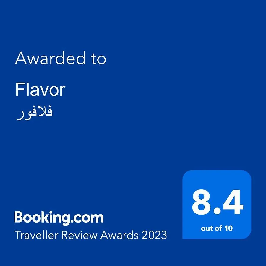 אל-מדינה فندق فلافور Flavor Hotel ערב הסעודית